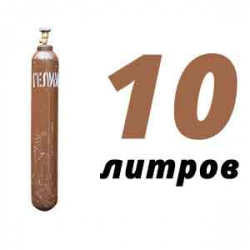 Купить Гелиевый баллон 10 л бу в Городище с доставкой