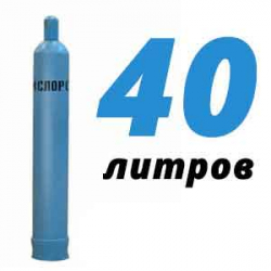 Купить Кислород 40 литров в Городище с доставкой