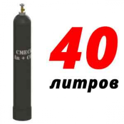 Купить Баллон для сварочной смеси 40 л в Городище с доставкой
